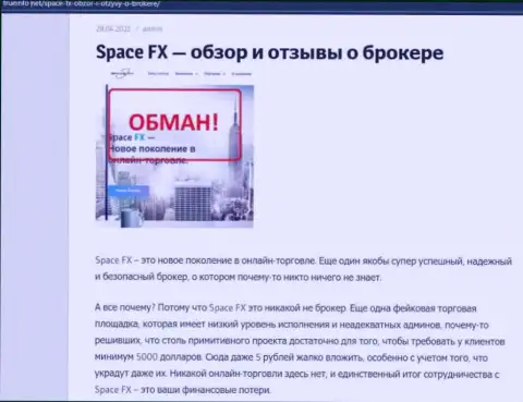 Обзор мошеннических уловок SpaceFX Org, что собой представляет организация и какие комментарии ее клиентов