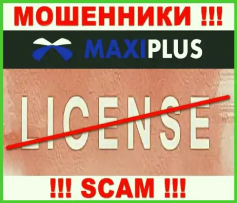 У МАХИНАТОРОВ MaxiPlus Trade отсутствует лицензионный документ - будьте крайне внимательны !!! Обворовывают людей