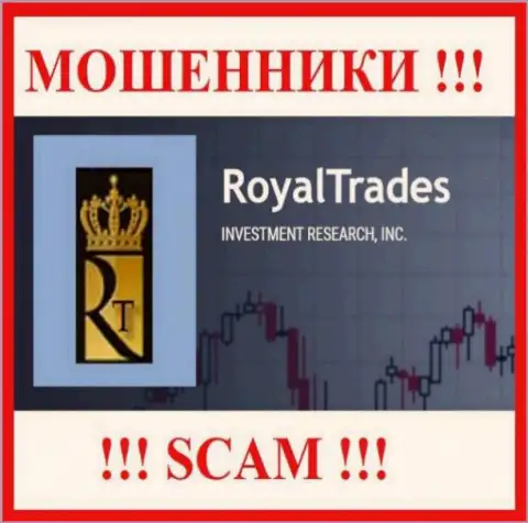 Royal Trades - это SCAM ! КИДАЛА !!!