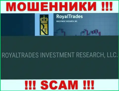 Royal Trades - это АФЕРИСТЫ, а принадлежат они РоялТрейдс Инвестмент Ресерч, ЛЛК