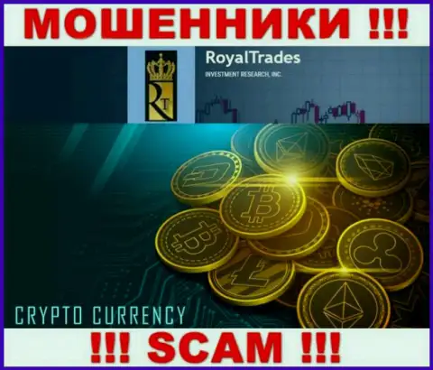 Будьте осторожны !!! Royal Trades МОШЕННИКИ ! Их направление деятельности - Crypto trading