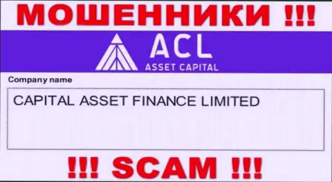 Свое юридическое лицо организация AssetCapital не прячет это Capital Asset Finance Limited