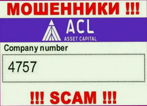 4757 - это рег. номер лохотронщиков ACL Asset Capital, которые НЕ ВОЗВРАЩАЮТ ВЛОЖЕНИЯ !!!