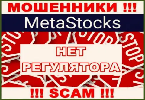 MetaStocks промышляют противозаконно - у указанных internet шулеров не имеется регулятора и лицензионного документа, будьте очень внимательны !!!