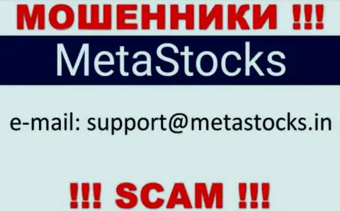 Советуем избегать любых контактов с мошенниками МетаСтокс Орг, в т.ч. через их е-мейл
