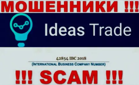 Осторожно !!! Регистрационный номер Ideas Trade - 42854 IBC 2018 может быть ненастоящим