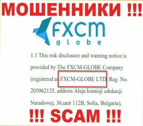 Шулера FXCMGlobe не скрывают свое юридическое лицо - это FXCM-GLOBE LTD