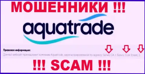 Не имейте дела с мошенниками AquaTrade Cc - оставляют без средств !!! Их официальный адрес в оффшоре - Belize CA, Belize City, Cork Street, 5