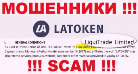 Юридическое лицо обманщиков Latoken Com - это ЛигуиТрейд Лтд, данные с онлайн-ресурса обманщиков