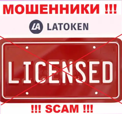 Latoken не получили разрешение на ведение бизнеса - это очередные махинаторы