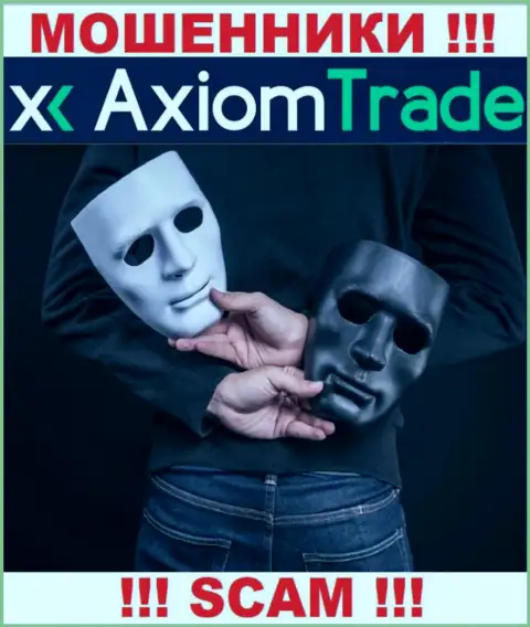 Axiom Trade денежные активы назад не возвращают, а еще и комиссии за возврат денежных средств у лохов вытягивают