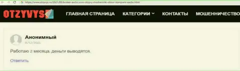 Информационный ресурс Otzyvys Ru разместил информационный материал о брокерской организации ЕИксБрокерс