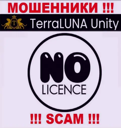 Ни на сервисе TerraLunaUnity, ни во всемирной сети internet, сведений о лицензии на осуществление деятельности указанной компании НЕ ПРЕДСТАВЛЕНО