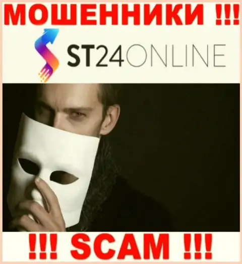 ST24Online Com - это обман !!! Прячут сведения об своих руководителях
