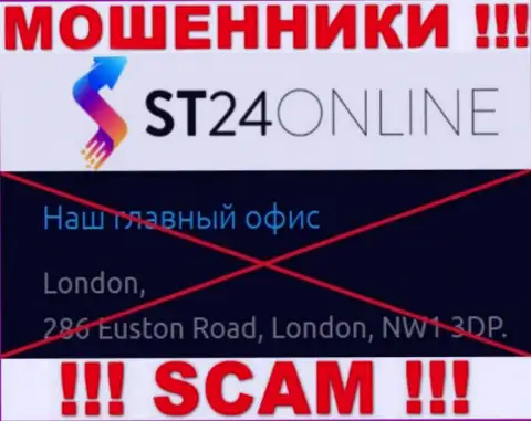 На сайте ST 24 Online нет честной инфы о официальном адресе конторы - это МОШЕННИКИ !!!