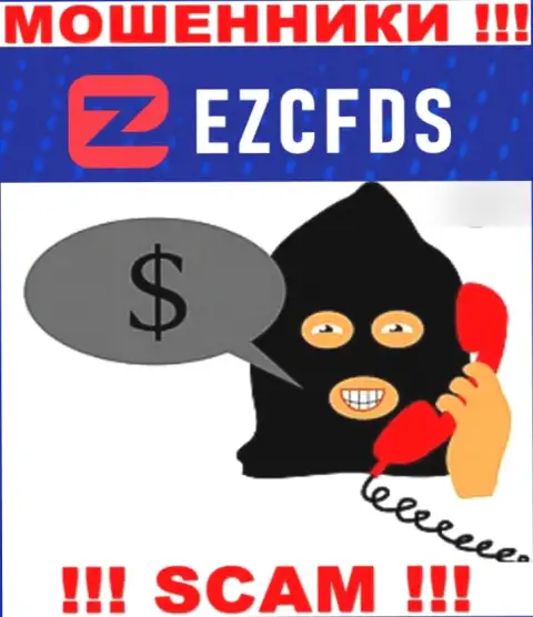 EZCFDS наглые интернет-мошенники, не отвечайте на звонок - разведут на средства