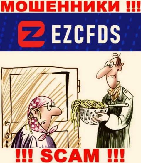 Повелись на призывы работать с конторой EZCFDS ? Денежных трудностей не миновать