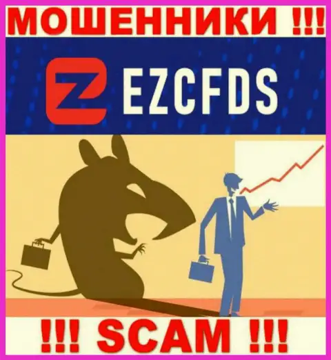 Не ведитесь на предложения EZCFDS Com, не перечисляйте дополнительно накопления