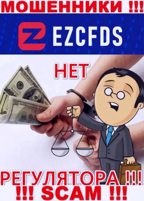 У организации EZCFDS, на веб-сайте, не показаны ни регулятор их деятельности, ни номер лицензии