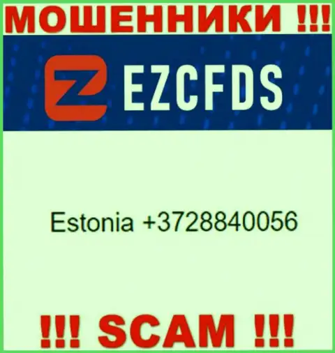 Аферисты из организации EZCFDS, для разводилова людей на деньги, задействуют не один номер телефона