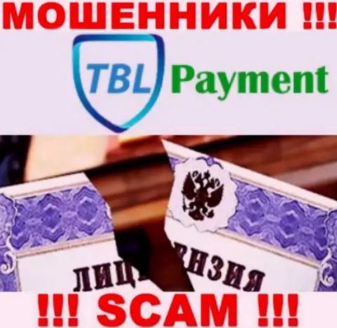 Вы не сумеете найти данные о лицензии мошенников TBL Payment, т.к. они ее не смогли получить