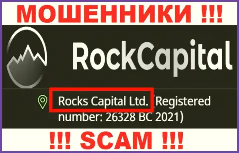 Rocks Capital Ltd - данная организация руководит мошенниками Rock Capital