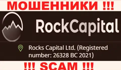Регистрационный номер еще одной неправомерно действующей компании RockCapital - 26328 BC 2021