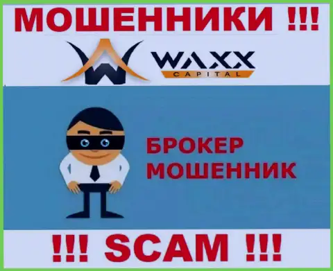 Waxx-Capital Net - это жулики !!! Направление деятельности которых - Broker