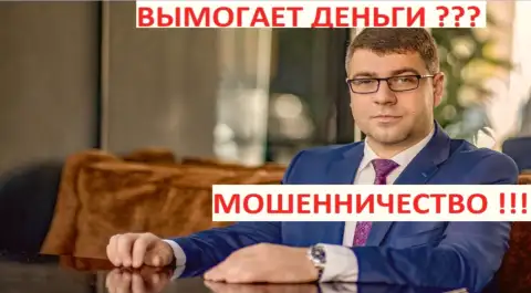 Богдан Терзи - грязный рекламщик, он же и главное лицо фирмы Амиллидиус