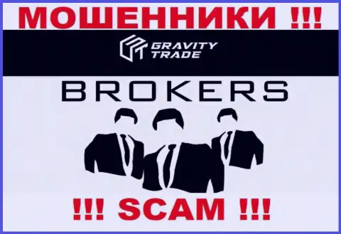 Gravity Trade - это интернет-мошенники, их работа - Брокер, нацелена на воровство денег доверчивых людей