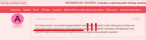 Порядочность организации Advantium Limited вызывает большие сомнения у internet-посетителей