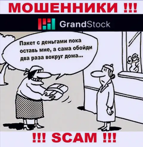 Обещания получить доход, наращивая депозит в дилинговой компании Гранд-Сток - это РАЗВОД !!!