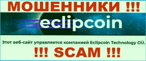 Вот кто руководит компанией EclipCoin Com - это Eclipcoin Technology OÜ