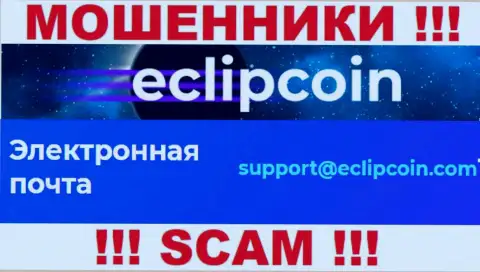 Не отправляйте письмо на адрес электронного ящика EclipCoin - это internet кидалы, которые прикарманивают денежные активы лохов