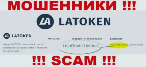 Инфа об юридическом лице Латокен - им является организация LiquiTrade Limited