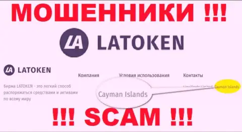 Организация Latoken похищает финансовые средства людей, расположившись в офшоре - Каймановы Острова