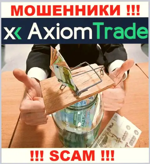 И депозиты, и все последующие дополнительные вложения в брокерскую контору Axiom Trade окажутся сворованы - АФЕРИСТЫ