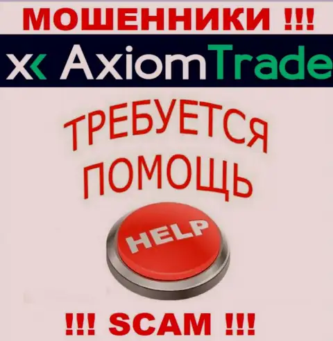 В случае обмана в дилинговой компании Axiom Trade, сдаваться не стоит, нужно бороться