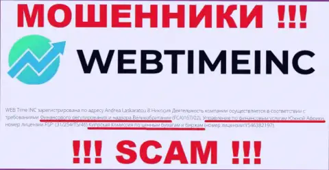 FSP - это орган, который обязан был контролировать ВебТаймИнк, а не прикрывать мошеннические действия