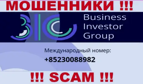 Не позволяйте интернет мошенникам из компании Business Investor Group себя наколоть, могут звонить с любого номера телефона