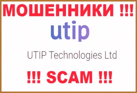 Мошенники UTIP Technologies Ltd принадлежат юр лицу - UTIP Technologies Ltd