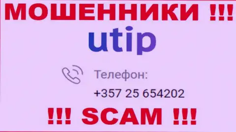 БУДЬТЕ КРАЙНЕ ОСТОРОЖНЫ !!! МОШЕННИКИ из организации UTIP Technologies Ltd звонят с разных номеров телефона