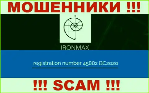 Номер регистрации очередных мошенников сети Интернет организации АйронМакс - 45882 BC2020