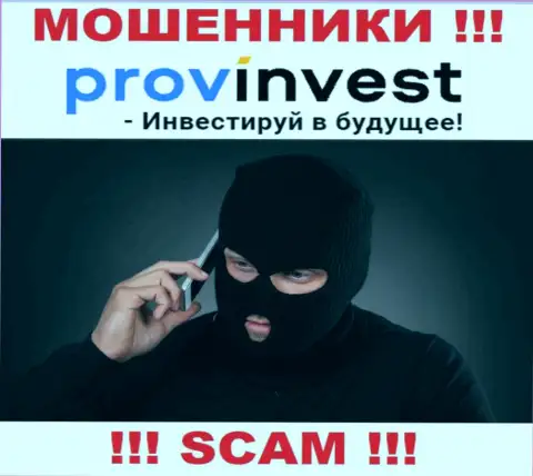 Звонок из компании ProvInvest - это предвестник проблем, Вас могут развести на деньги