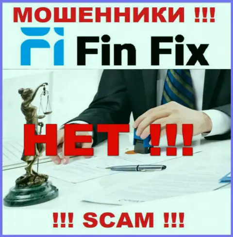 Fin Fix не контролируются ни одним регулятором - спокойно сливают финансовые средства !!!