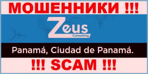 На сайте ЗеусКонсалтинг Инфо размещен оффшорный официальный адрес конторы - Panamá, Ciudad de Panamá, будьте очень осторожны это мошенники