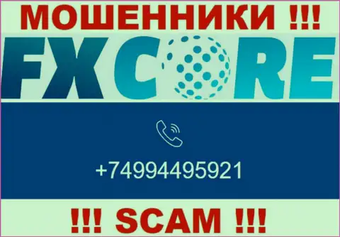Вас легко смогут развести на деньги мошенники из компании FXCore Trade, будьте осторожны трезвонят с различных номеров телефонов