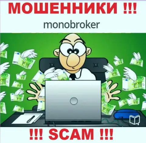 Если Вы намерены поработать с компанией МоноБрокер, то ждите кражи средств - это КИДАЛЫ