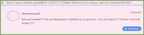 Blake Finance Ltd - это ОБМАНЩИКИ ! Будьте бдительны, решаясь на совместное взаимодействие с ними (отзыв)