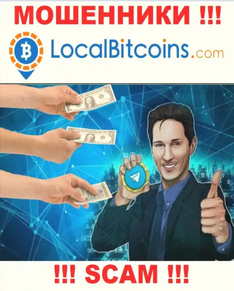 Результат от работы с конторой LocalBitcoins один - разведут на денежные средства, в связи с чем рекомендуем отказать им в совместном сотрудничестве